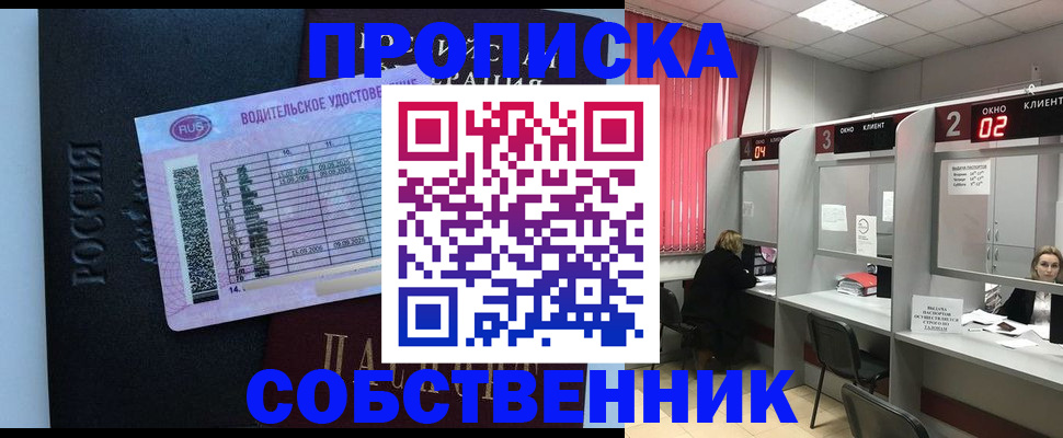 прописка ребенка в Новокузнецке
